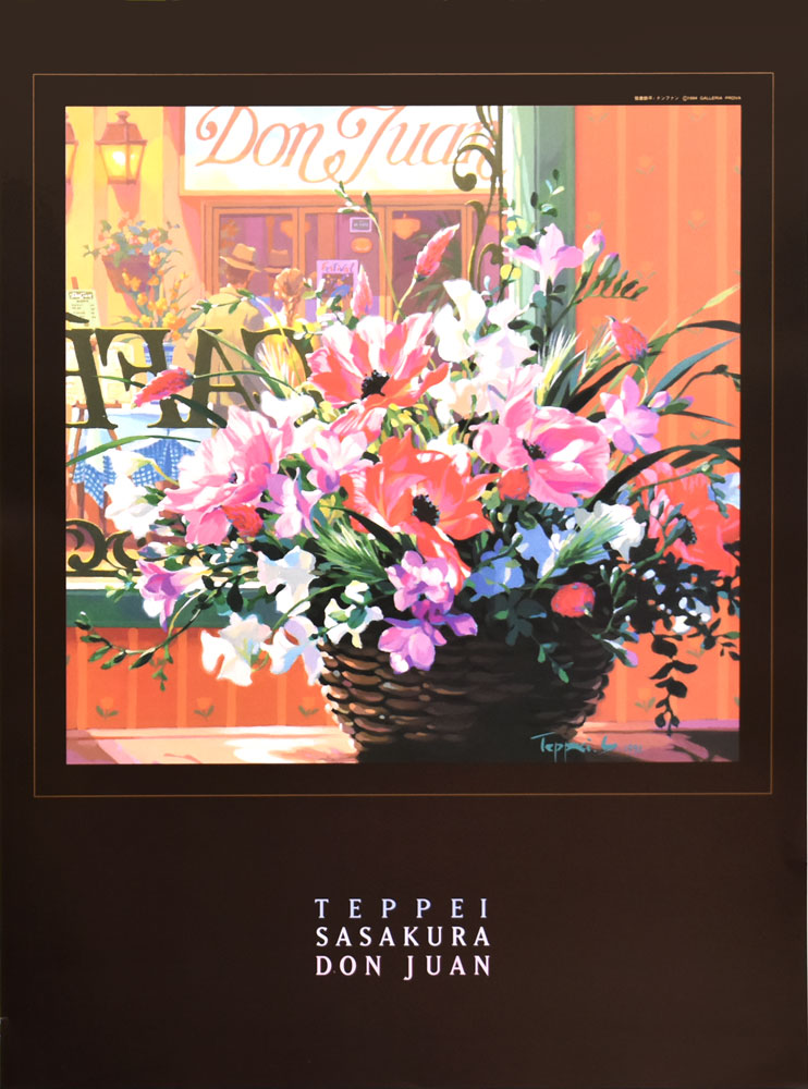 笹倉鉄平 ポスター ドンファン SA1218|アート＆フレーム|絵と額縁の専門店