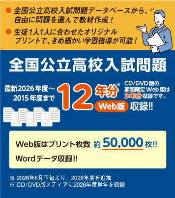 高校入試の過去問ダウンロードはManavi | 全国11年分・5教科 正答