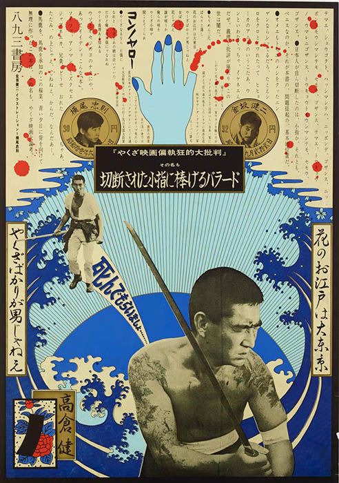 レクイエム 猫と肖像と一人の画家 | 横尾忠則現代美術館 | 美術館