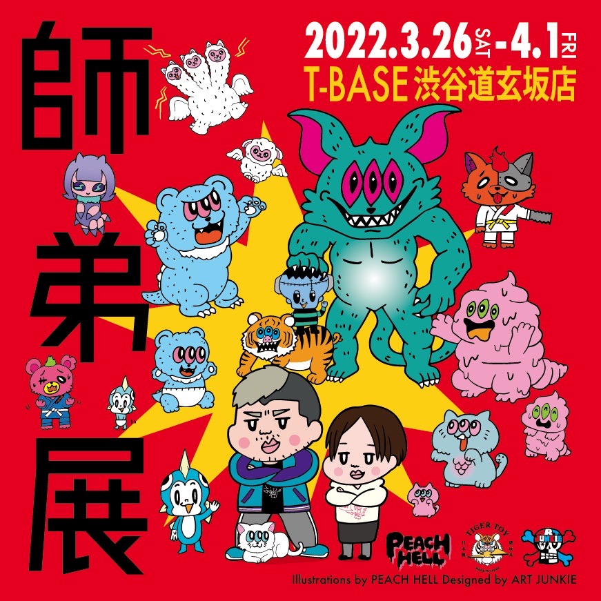 ART JUNKIE » Information