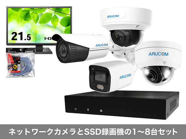 SET718 IPカメラとSSDレコーダーの組み合わせセット: 防犯カメラセット