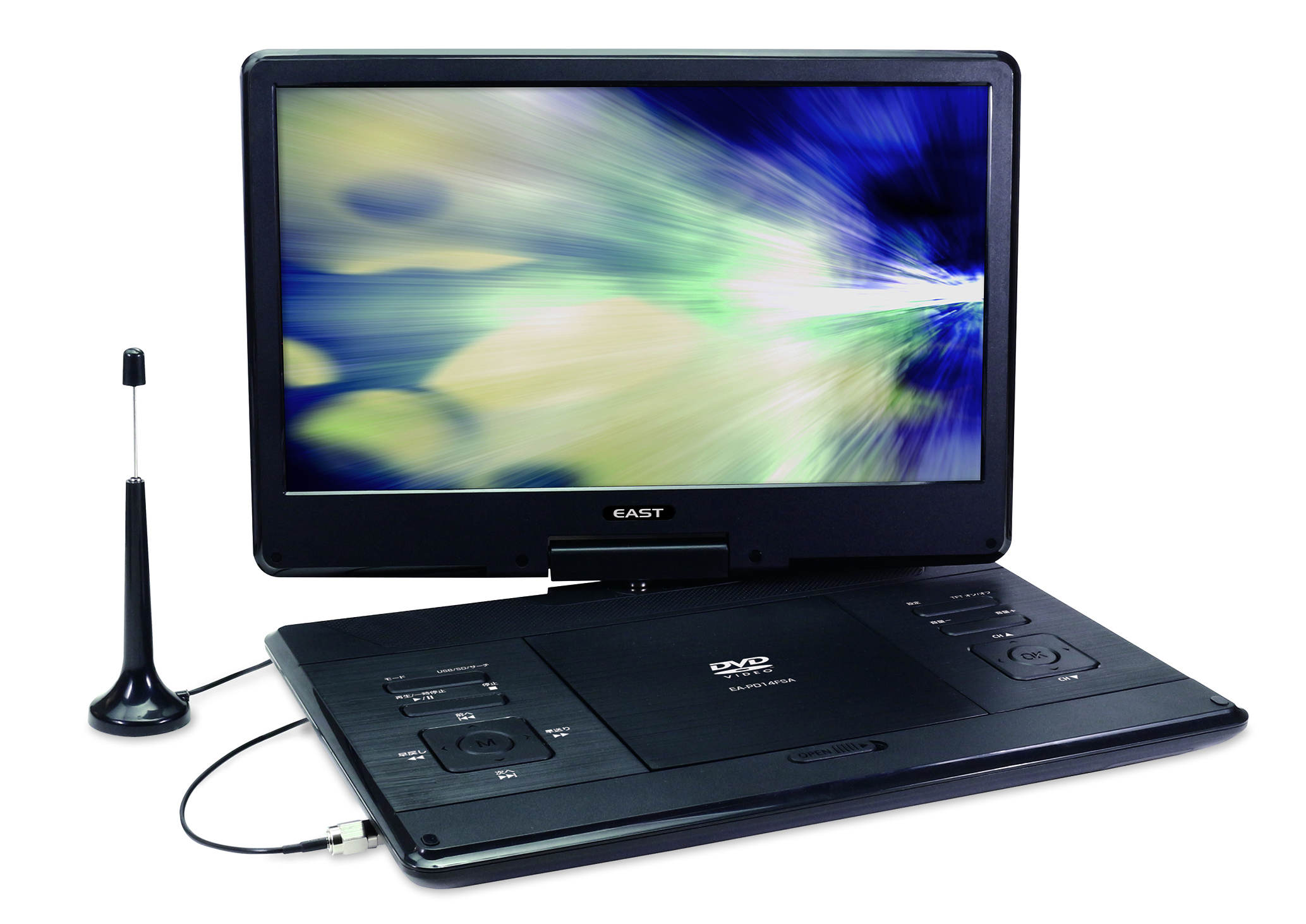 14型 フルセグ対応 ポータブルDVDプレーヤー - 株式会社アズマ株式会社