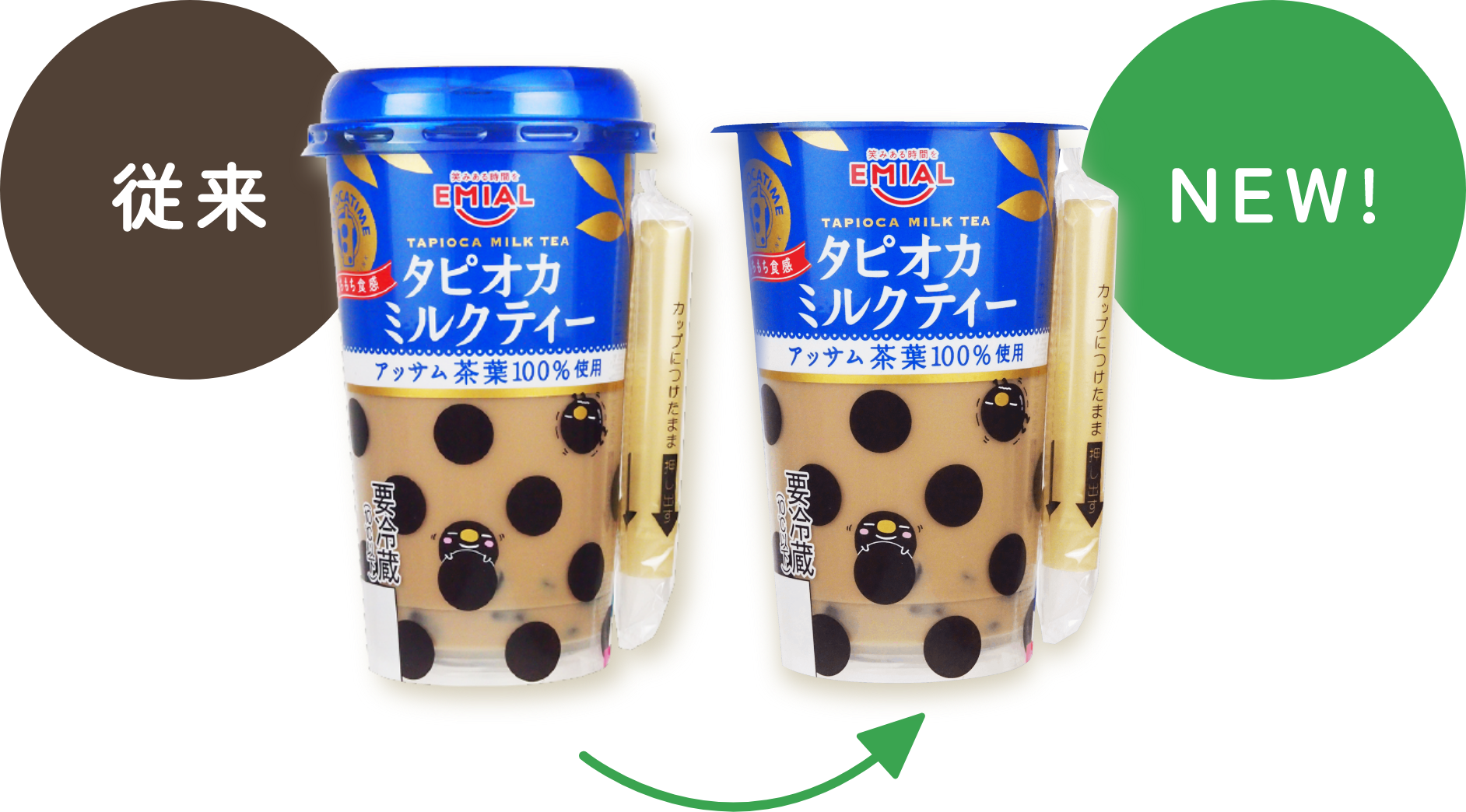 ふた外しましたキャンペーン | EMIAL 安曇野食品工房