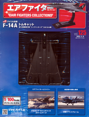 エア ファイター コレクション AIR FIGHTERS