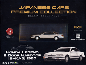 JAPANESE CARS PREMIUM COLLECTION 国産