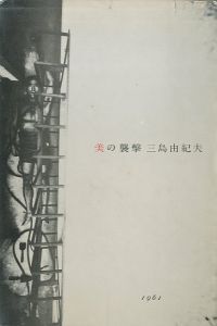 いるいるおばけがすんでいる（かいじゅうたちのいるところ 元版