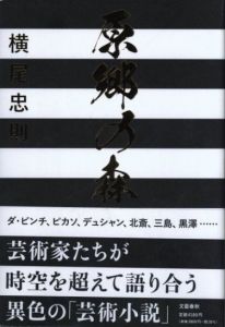 宝島 1月号 1974 / 編：植草甚一 表紙：及川正通 特集記事：横尾忠則