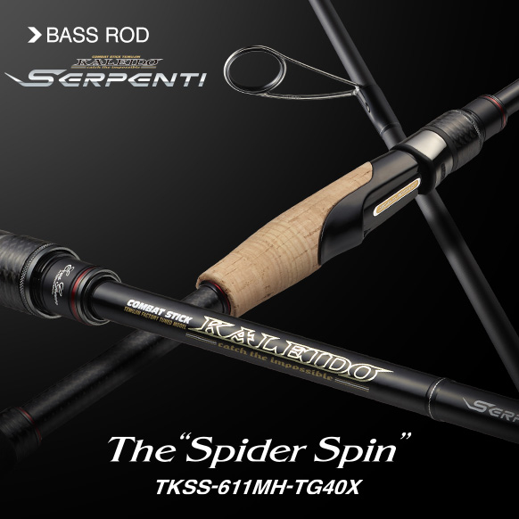 エバーグリーン カレイドセルペンティ