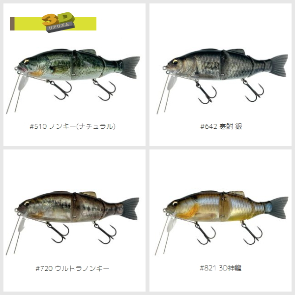 イマカツ バスロイドJr．タブー