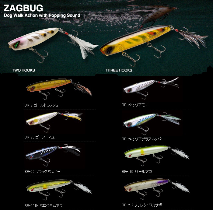 ノリーズ ザグバグ スリーフック