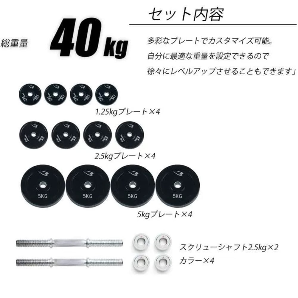 ラバーダンベルセットNR40kg PR003DST40｜BODYMAKER（ボディ