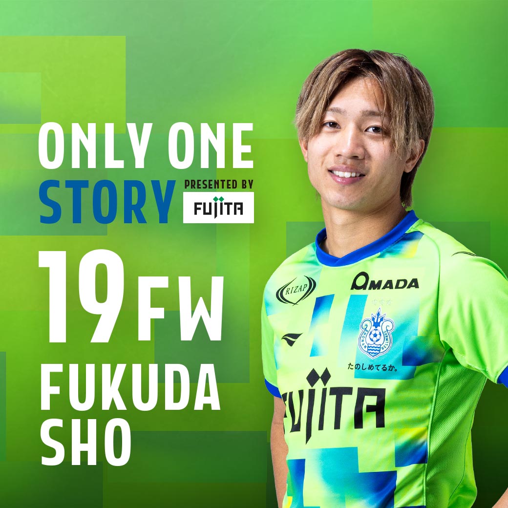 ONLY ONE STORY presented by FUJITA] 19 FW 福田 翔生 « 湘南