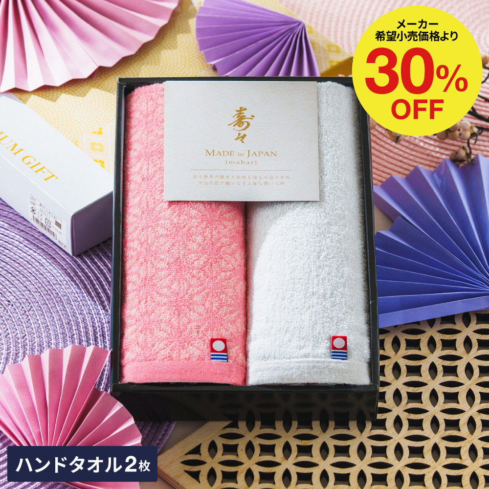 今治タオル 寿々(じゅじゅ)日本製 タオル(ハンドタオル)(カラー