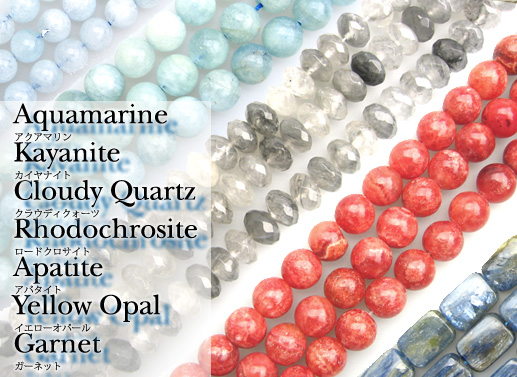 アクアマリン。カイヤナイト。クラウディクォーツ。ロードクロサイト