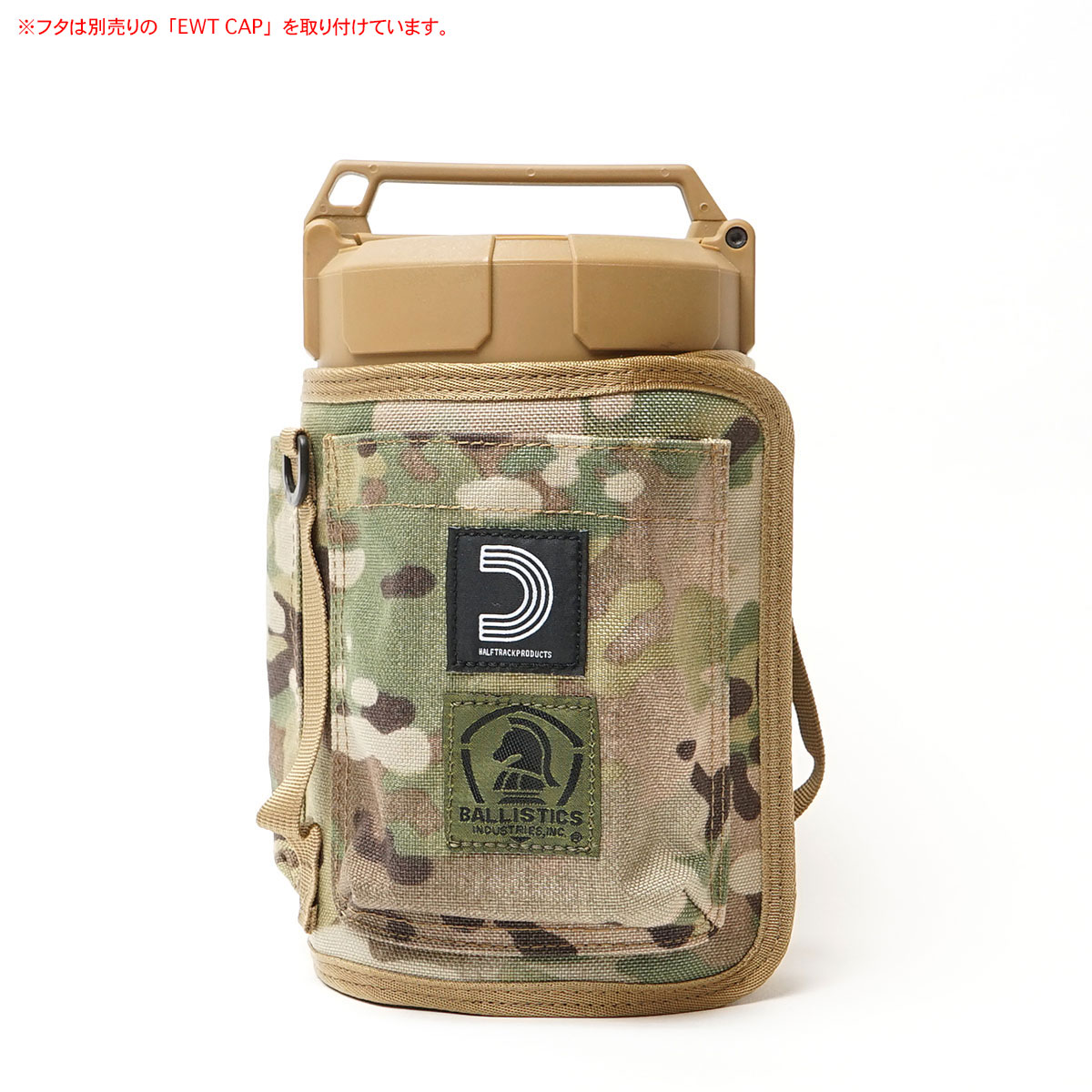 WET TISSUE COVER | BALLISTICS