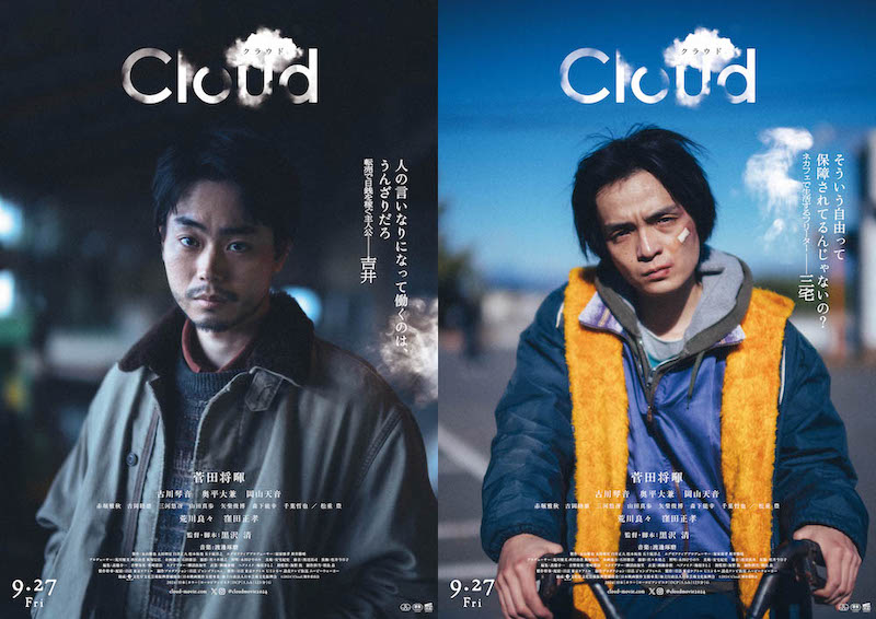 人の言いなりになって働くのは、うんざりだろ」菅田将暉ら登場人物の