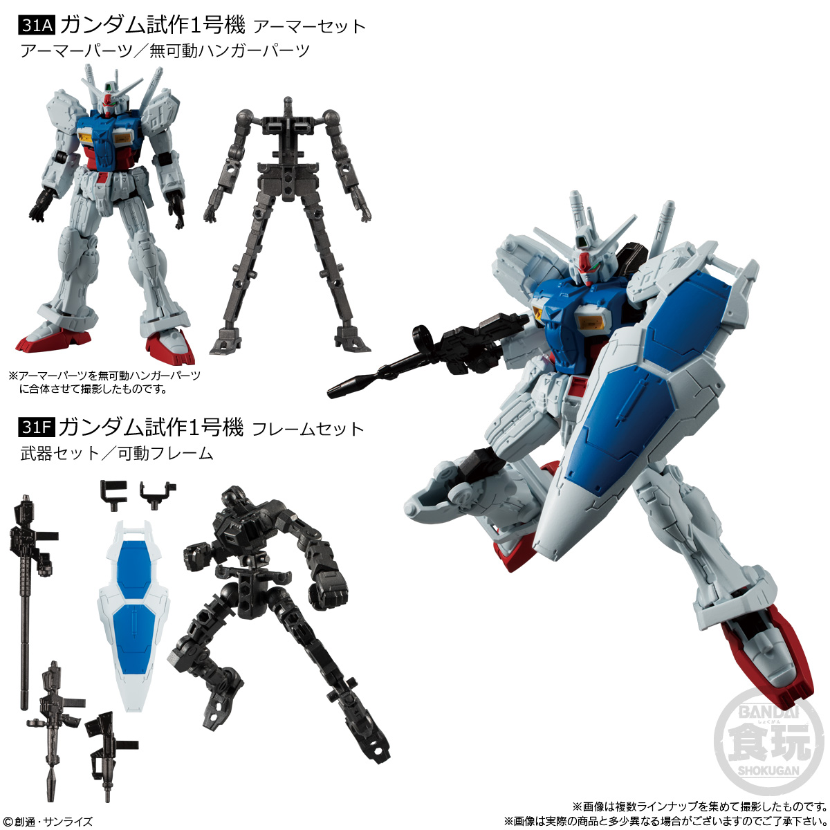 ガンダム食玩ポータル 機動戦士ガンダム Gフレーム11｜バンダイ