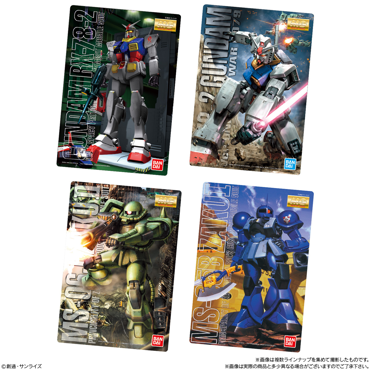 ガンダム食玩ポータル GUNDAMガンプラパッケージアートコレクション