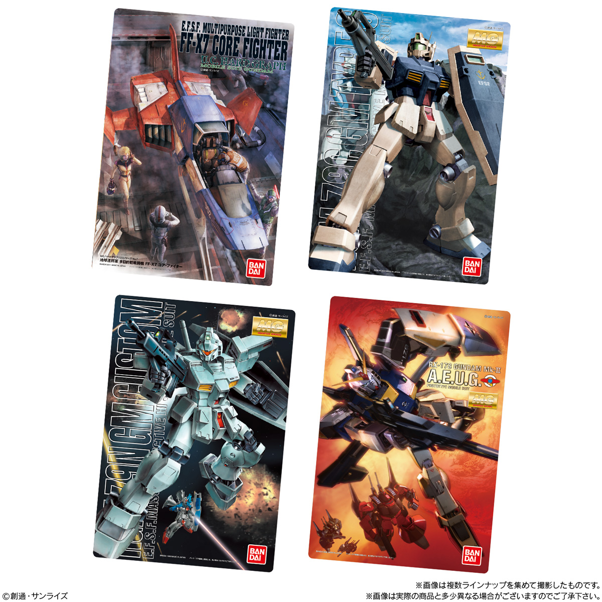 ガンダム食玩ポータル GUNDAMガンプラパッケージアートコレクション