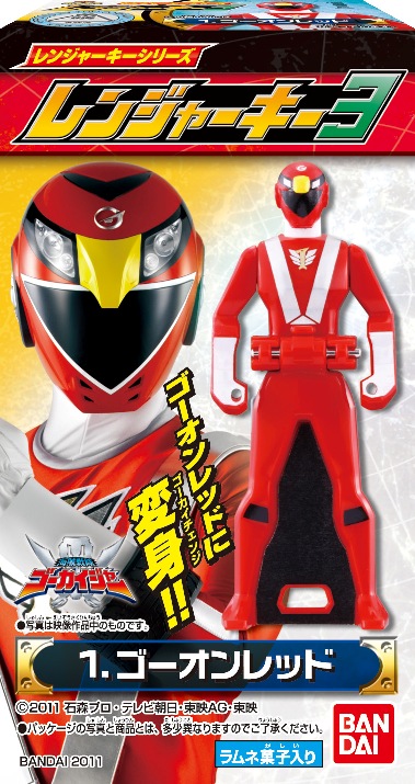海賊戦隊ゴーカイジャーレンジャーキー3｜発売日：2011年8月