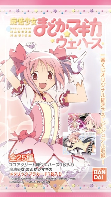 魔法少女まどか☆マギカ ウエハース｜発売日：2011年12月｜バンダイ