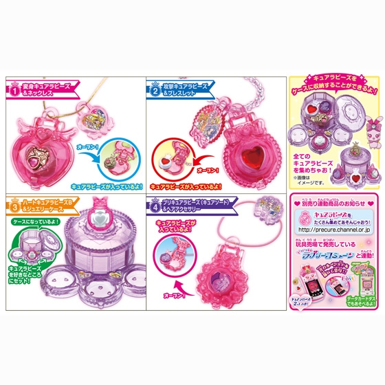 プリキュアキュアラビーズアクセサリー｜発売日：2013年4月2日