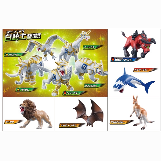 百獣大戦グレートアニマルカイザー闘獣録（とうじゅうろく）2｜発売日