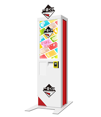 ニュースリリース :「一番くじ」に「いつでもお手軽に“ちょこっと