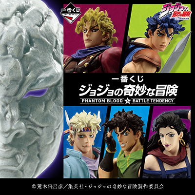 一番くじ ジョジョの奇妙な冒険 PHANTOM BLOOD＆BATTLE TENDENCY│株式