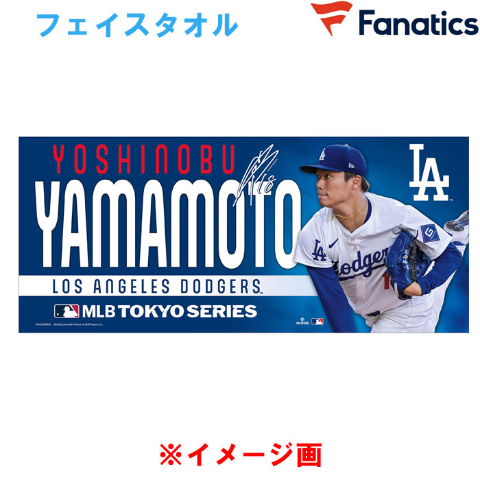 即日出荷 数量限定 Wincraft ドジャース 山本由伸 フェイスタオル MLB