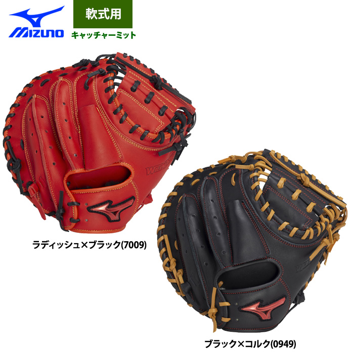 即日出荷 ミズノ 野球 軟式 キャッチャーミット 捕手用 WILLDRIVE RED