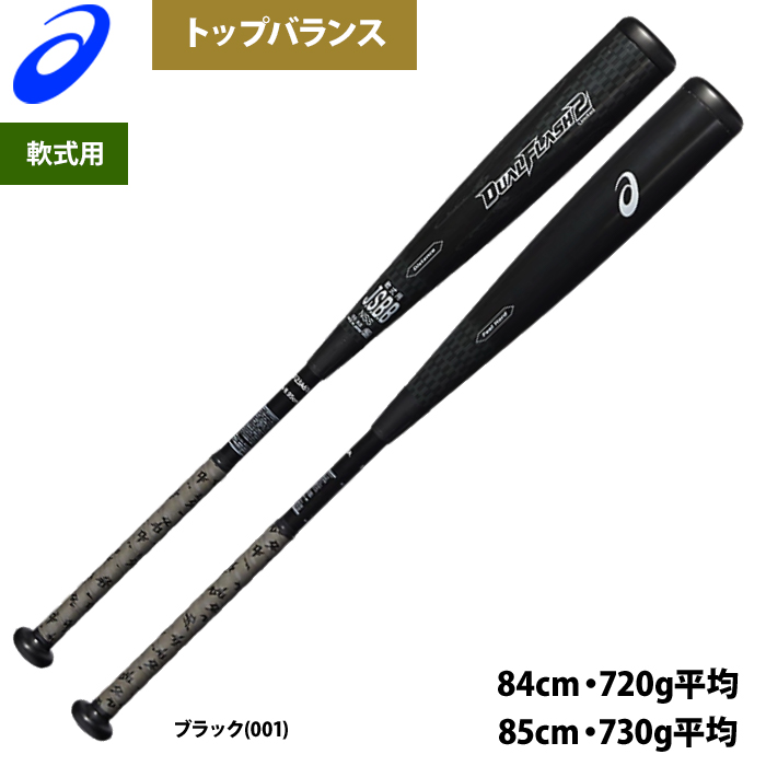 即日出荷 アウトレット 50％OFF アシックス 野球 軟式 バット トップ