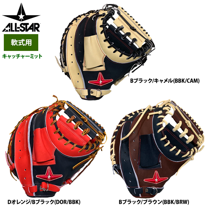 即日出荷 アウトレット オールスター 野球 軟式用 キャッチャーミット