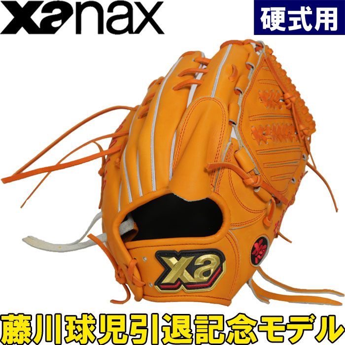 2021年4月発送予定 完全受注生産限定 【キャンセル不可】 ザナックス