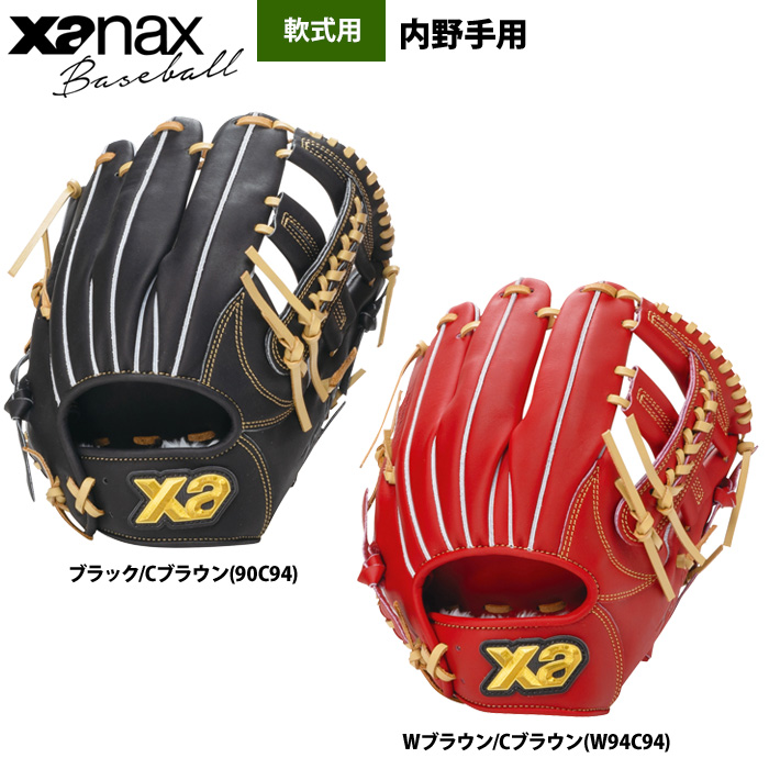 即日出荷 ザナックス 野球用 軟式 グラブ 内野手オールラウンド