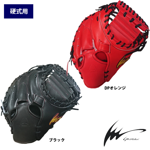 即日出荷 Ipセレクト 硬式キャッチャーミット アルモニーア Ip.02AR-K