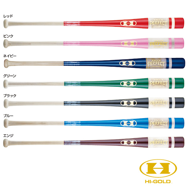 ハイゴールド ノックバット 硬式 軟式 ポリカーボネート加工 89cm 91cm