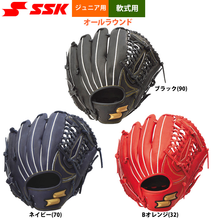 即日出荷 SSK エスエスケイ 少年野球 ジュニア少年 軟式 グラブ オール