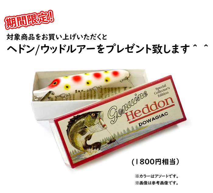 期間限定】 リバースエッジ ジャイアントルアーメールボックス