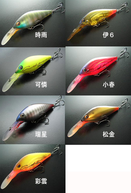 TSUNEKICHI/常吉 COHAMA/コハマ 55MR - 【バス・トラウト・ソルトの