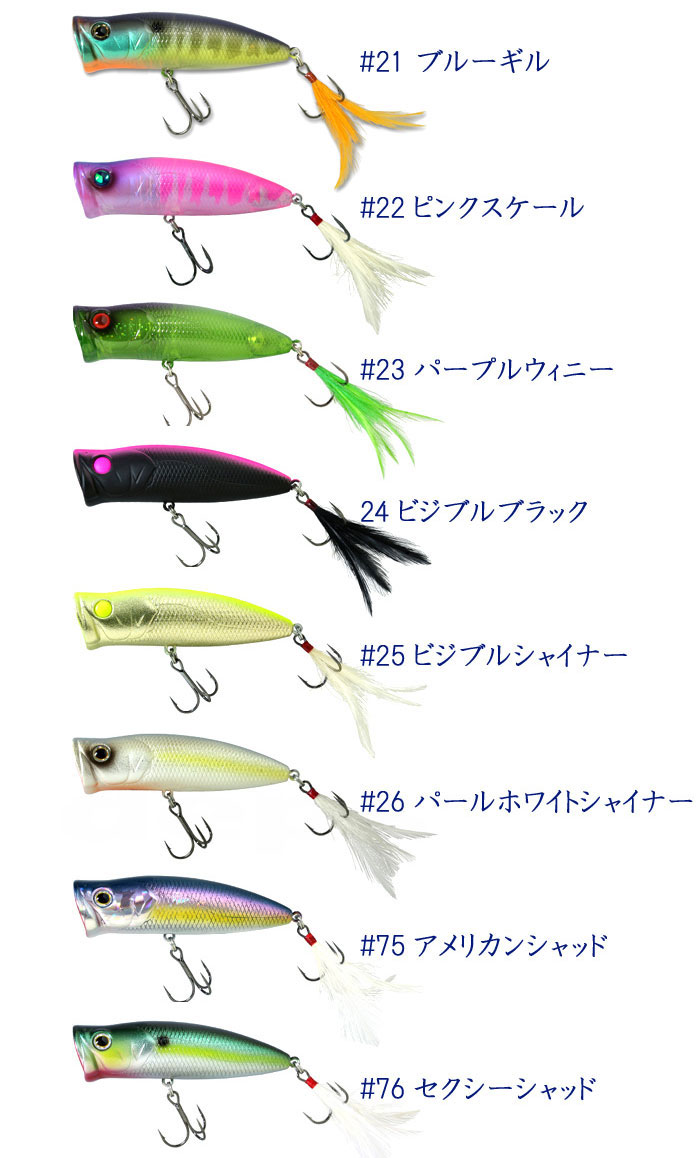 デプス パルスコッド 【2】 - 【バス・トラウト・ソルトのルアー