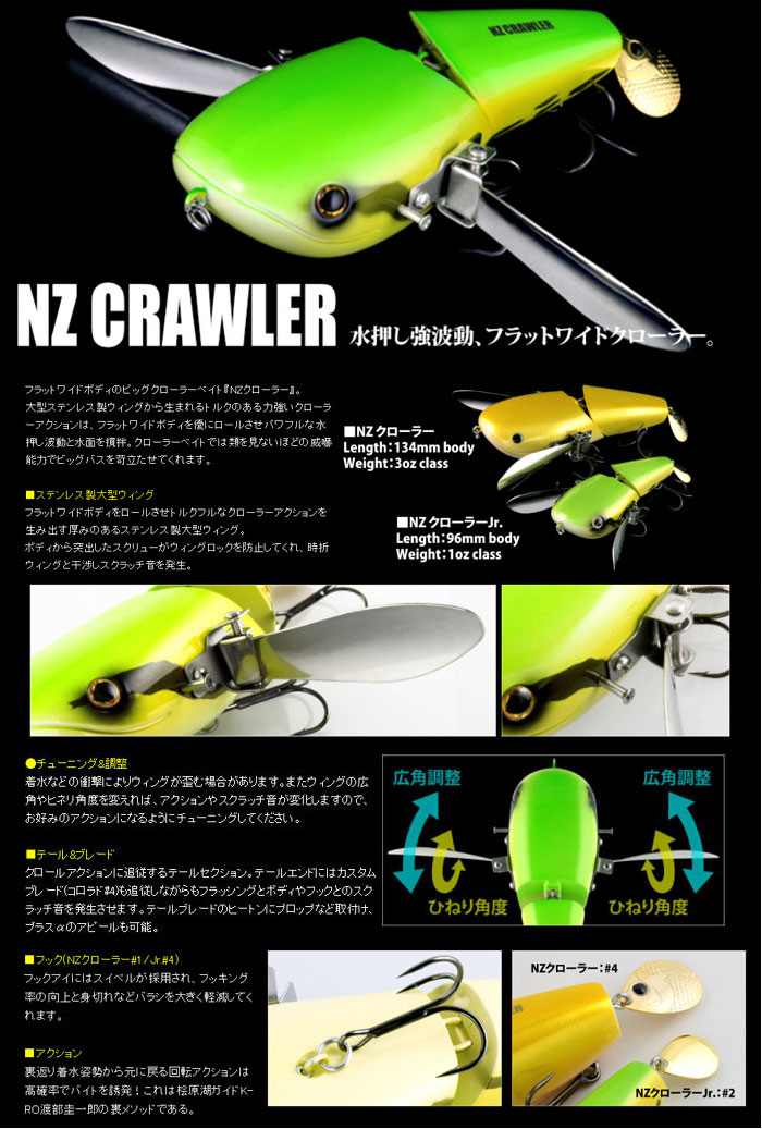 デプス NZクローラー アウトドアパーク限定カラー deps（デプス