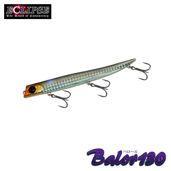 エクリプス バロール 130 ECLIPSE - 【バス・トラウト・ソルトのルアー