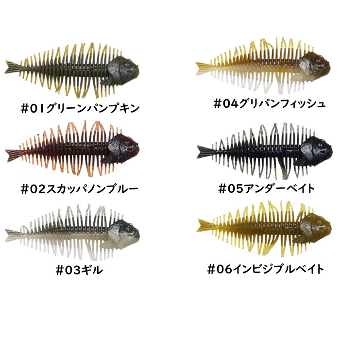 ディスタイル ギーラカンス 4inch - 【バス・トラウト・ソルトのルアー