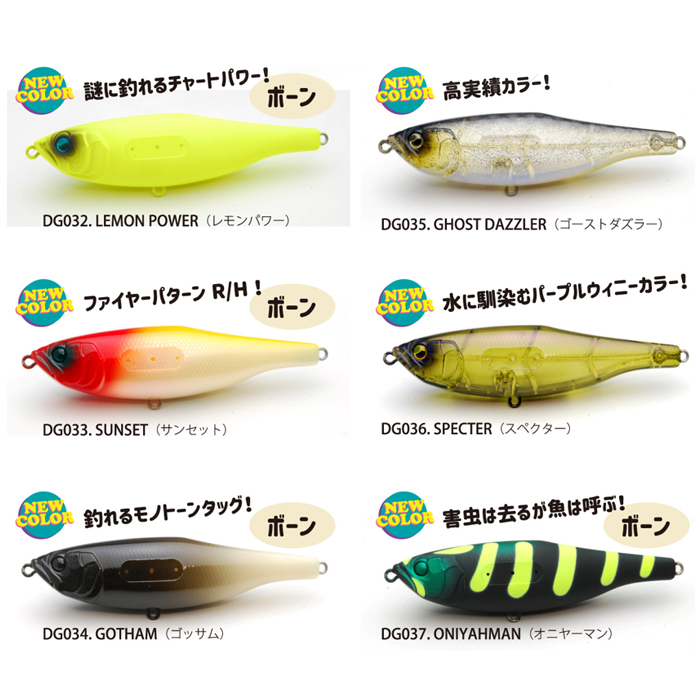 レイドジャパン ダッジ 2022Newカラー - 【バス・トラウト・ソルトの