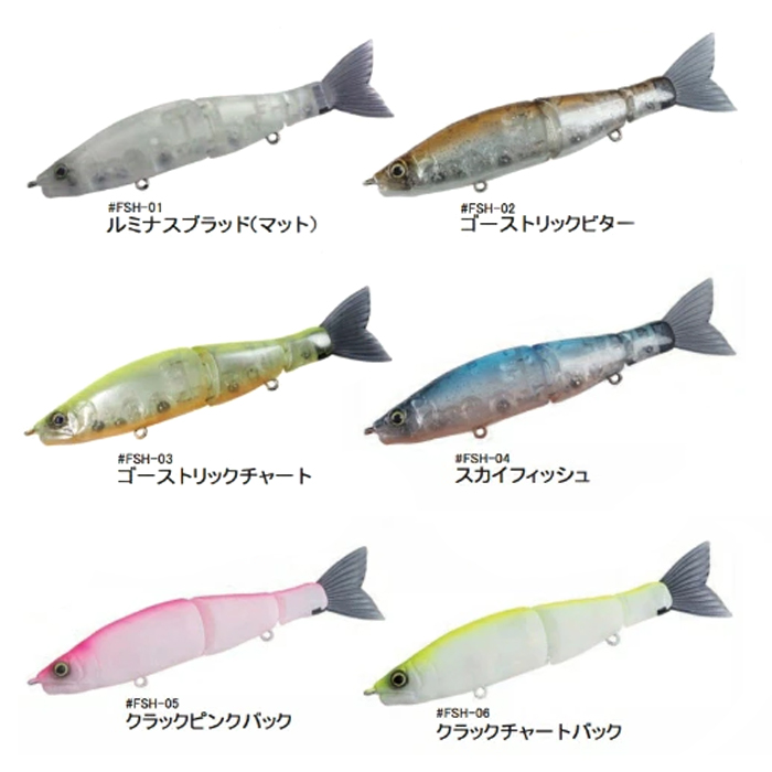 GAN CRAFT Jointed Claw Shift 113 - 【Bass Trout Salt lure fishing