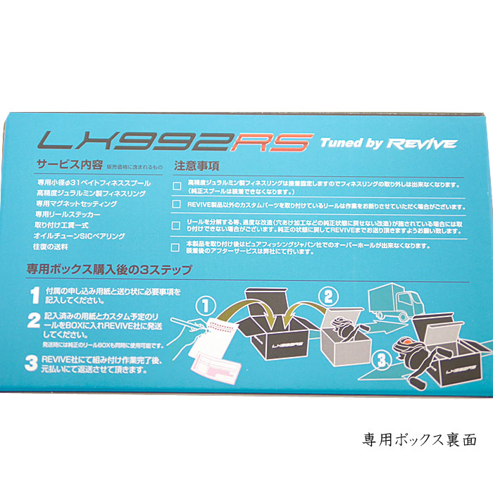 リバイブ アブLX992RS ファクトリーチューンボックス REVIVE - 【バス
