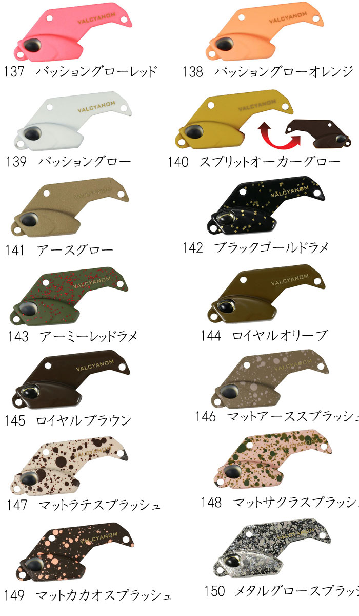 ヴァルケイン ヴァルキャノン 4g【1】 - 【バス・トラウト・ソルトの