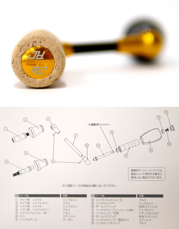 ロデオクラフト RCシングル スピニングカーボンハンドル シマノ用Type