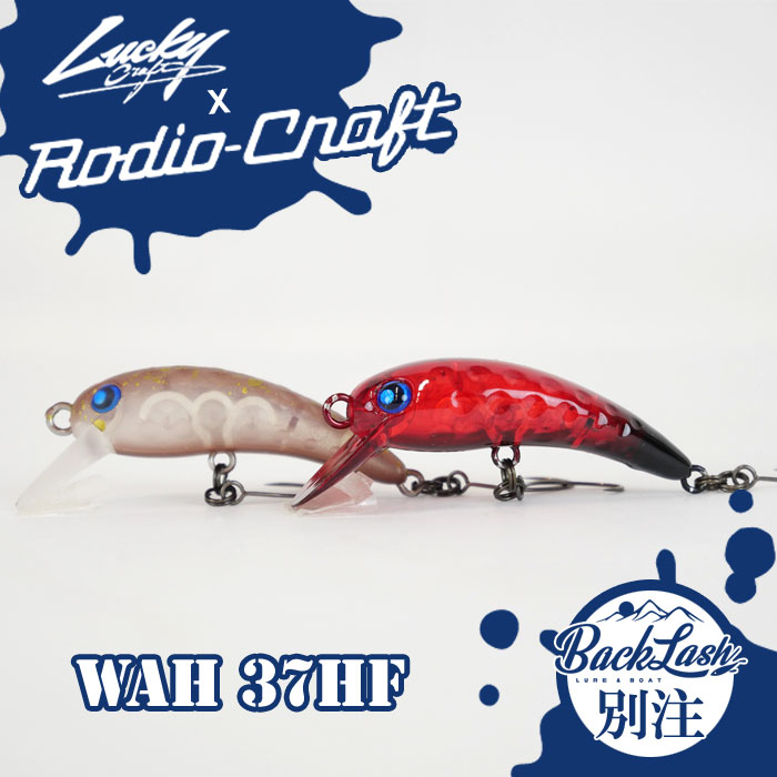 BACKLASHオリカラ】ラッキークラフト×ロデオクラフト ワウ37HF バック